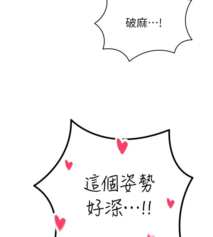 暴君会长的娇媳们第55話-被插到洪水爆發