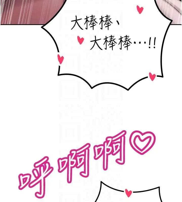 暴君會長的嬌媳們第55話-被插到洪水爆發