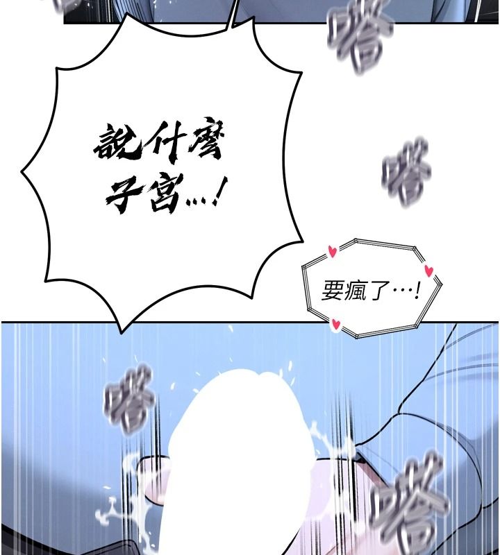 暴君会长的娇媳们第55話-被插到洪水爆發