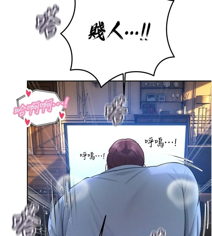 暴君會長的嬌媳們第55話-被插到洪水爆發