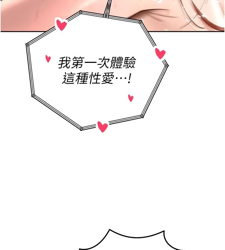 暴君會長的嬌媳們第55話-被插到洪水爆發