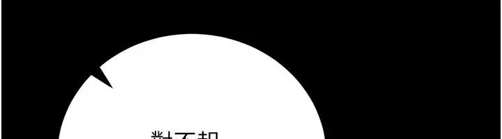 借妻條約第62話-我幫妳放鬆下半身