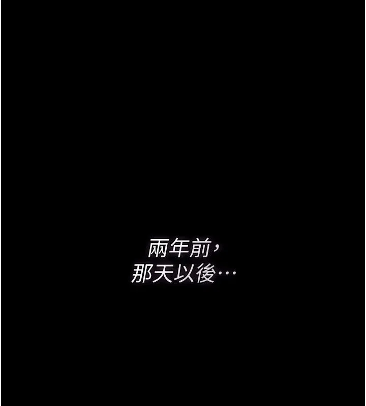 借妻條約第62話-我幫妳放鬆下半身