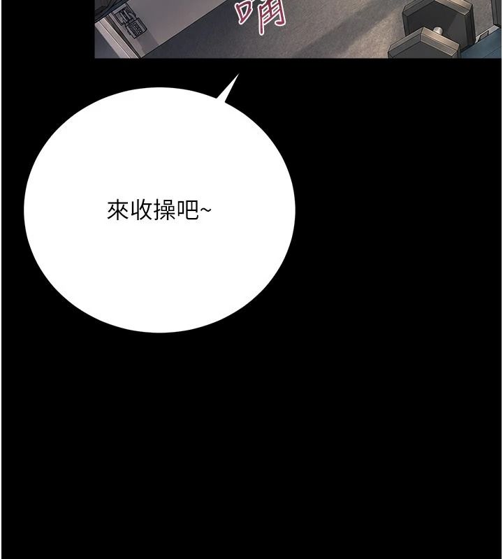 借妻条约第62話-我幫妳放鬆下半身