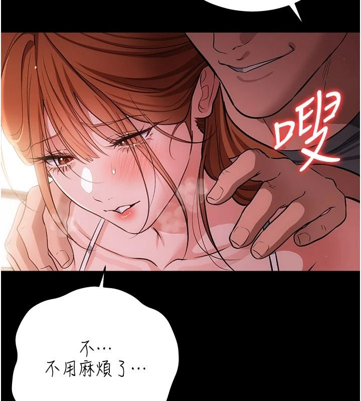 借妻条约第62話-我幫妳放鬆下半身