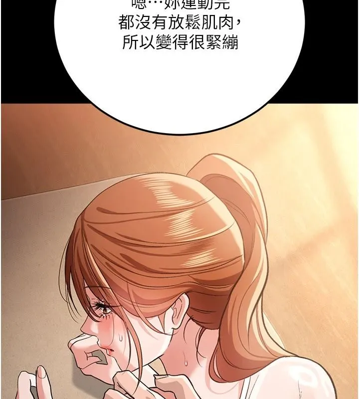 借妻條約第62話-我幫妳放鬆下半身