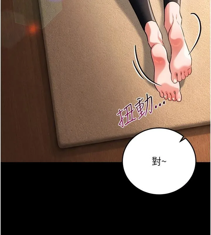 借妻條約第62話-我幫妳放鬆下半身