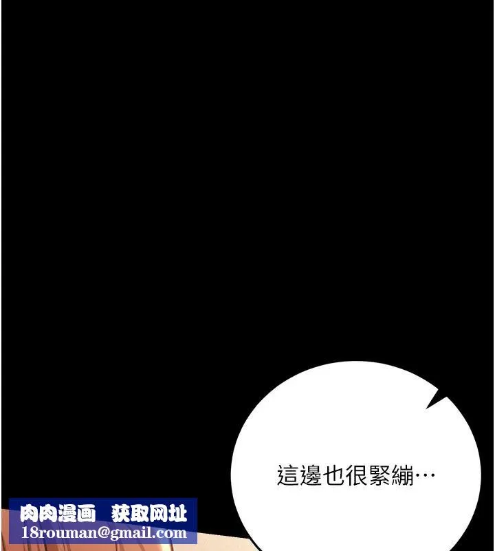借妻條約第62話-我幫妳放鬆下半身
