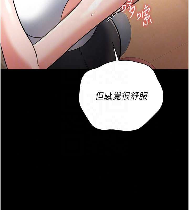 借妻條約第62話-我幫妳放鬆下半身