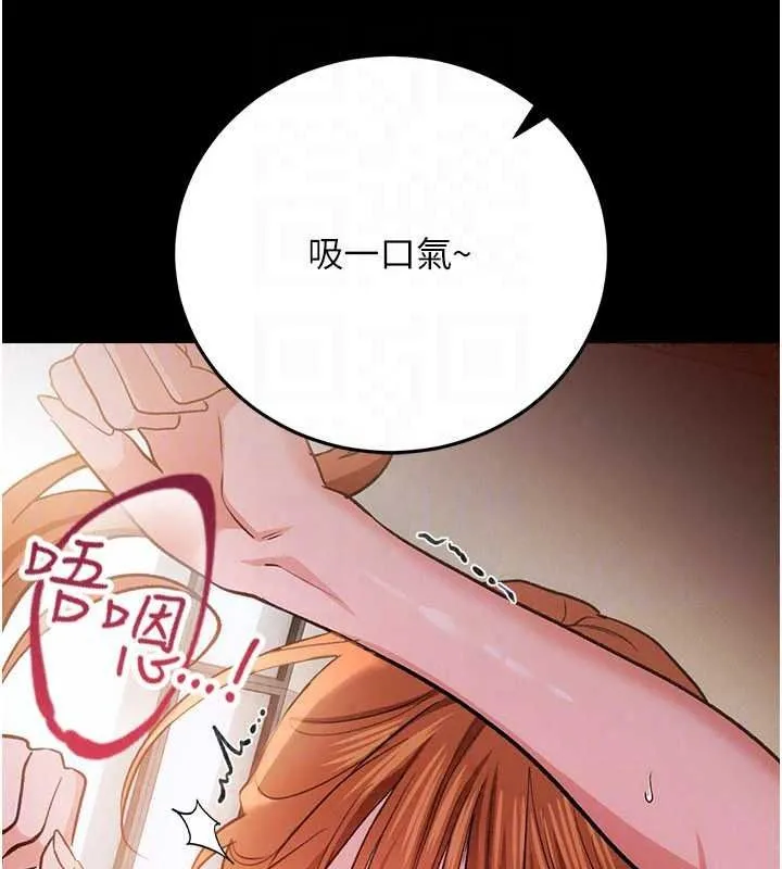 借妻條約第62話-我幫妳放鬆下半身