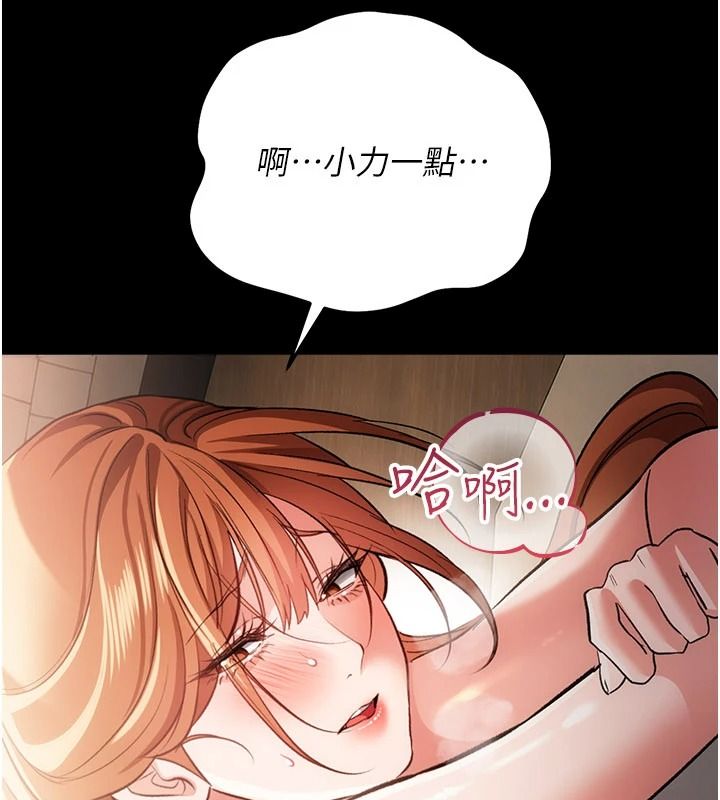 借妻條約第62話-我幫妳放鬆下半身