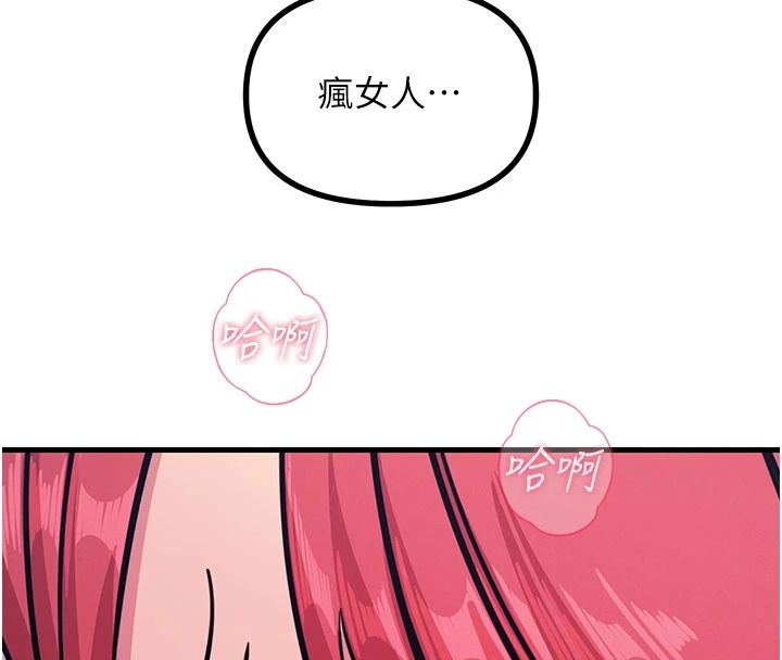 恶次人生第72話-淫蕩的瘋女人