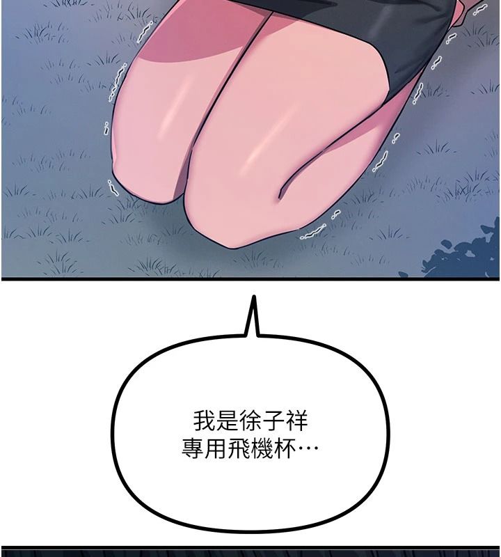 惡次人生第72話-淫蕩的瘋女人