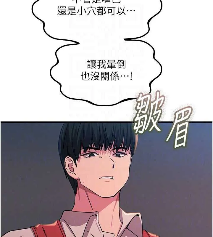惡次人生第72話-淫蕩的瘋女人