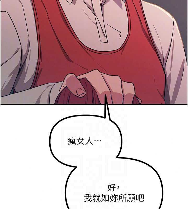 恶次人生第72話-淫蕩的瘋女人