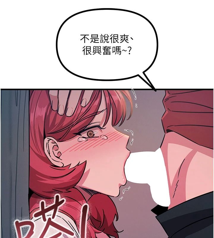 恶次人生第72話-淫蕩的瘋女人