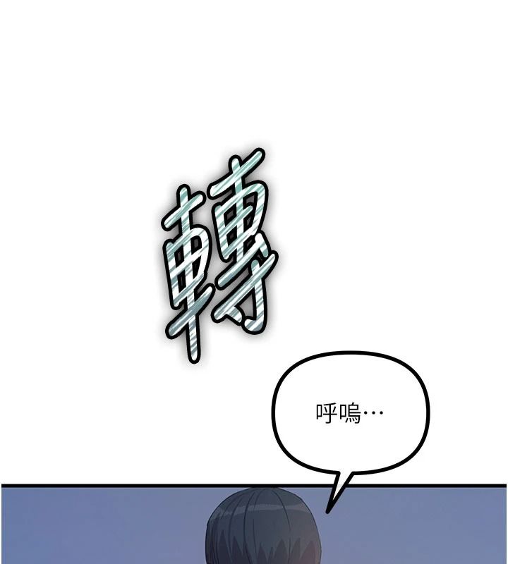 恶次人生第72話-淫蕩的瘋女人
