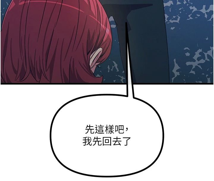 恶次人生第72話-淫蕩的瘋女人