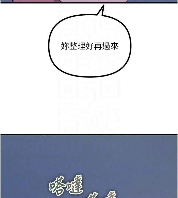 惡次人生第72話-淫蕩的瘋女人