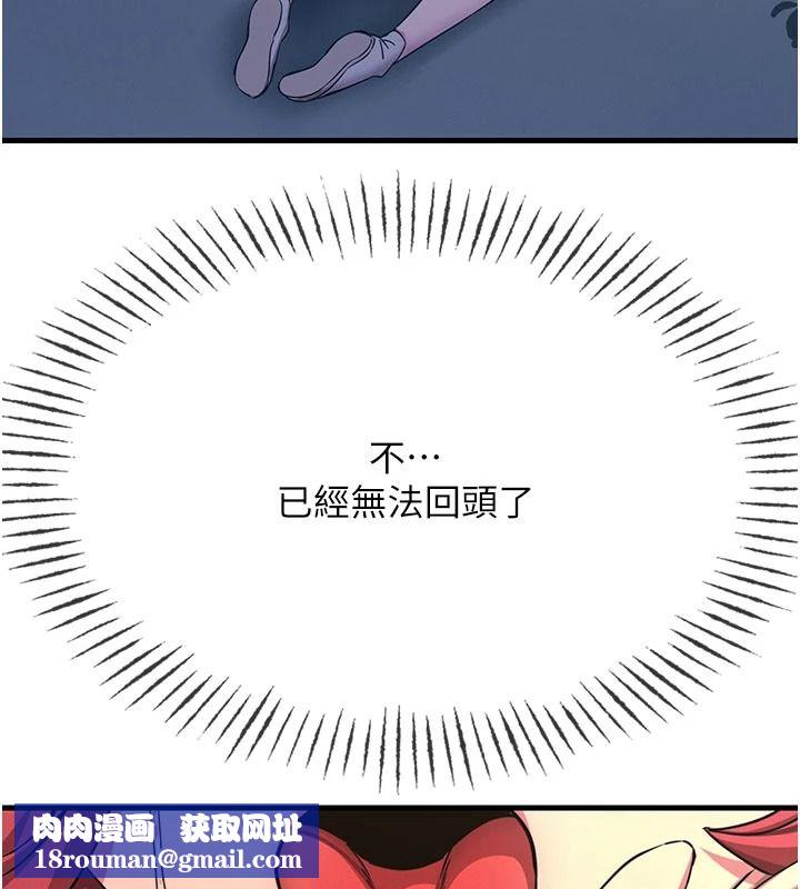 恶次人生第72話-淫蕩的瘋女人