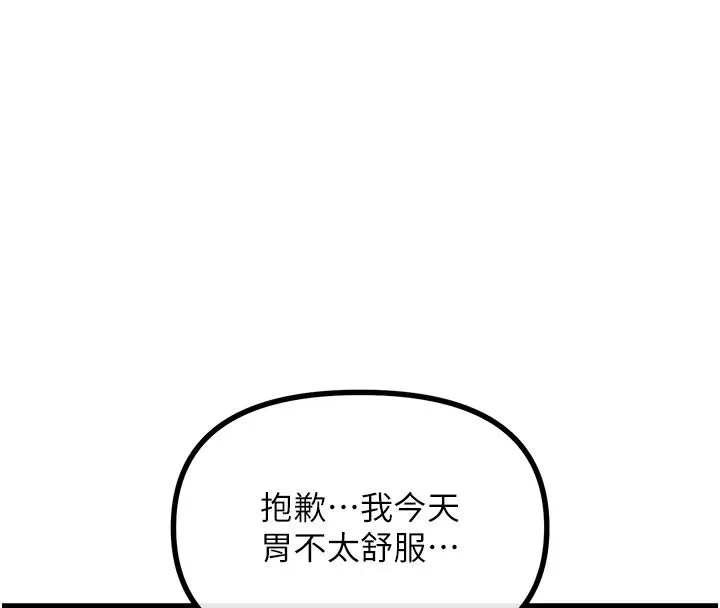 惡次人生第72話-淫蕩的瘋女人