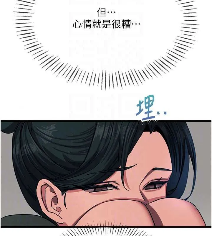 惡次人生第72話-淫蕩的瘋女人