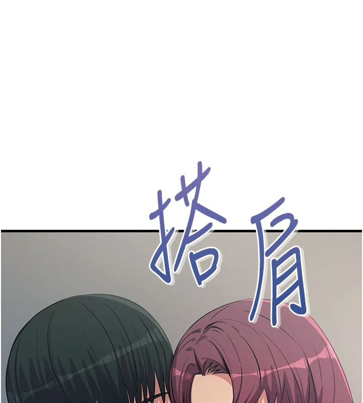恶次人生第72話-淫蕩的瘋女人