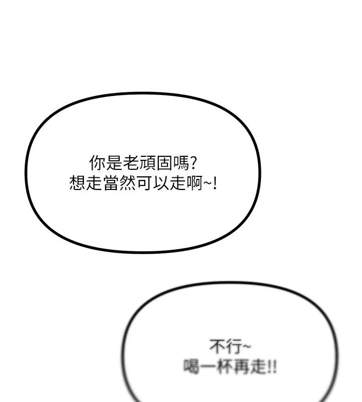 惡次人生第72話-淫蕩的瘋女人