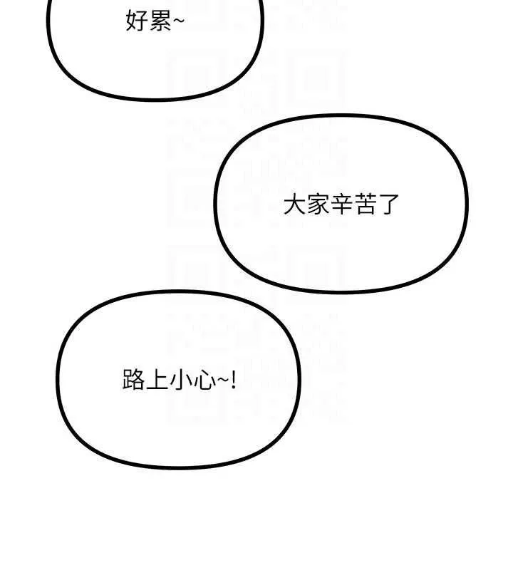 惡次人生第72話-淫蕩的瘋女人
