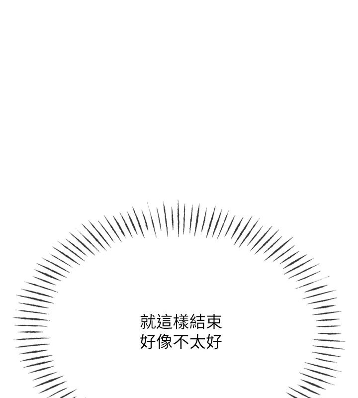 恶次人生第72話-淫蕩的瘋女人