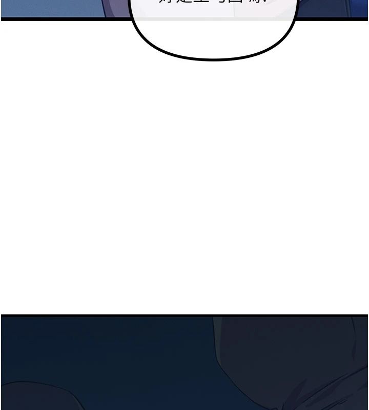恶次人生第72話-淫蕩的瘋女人