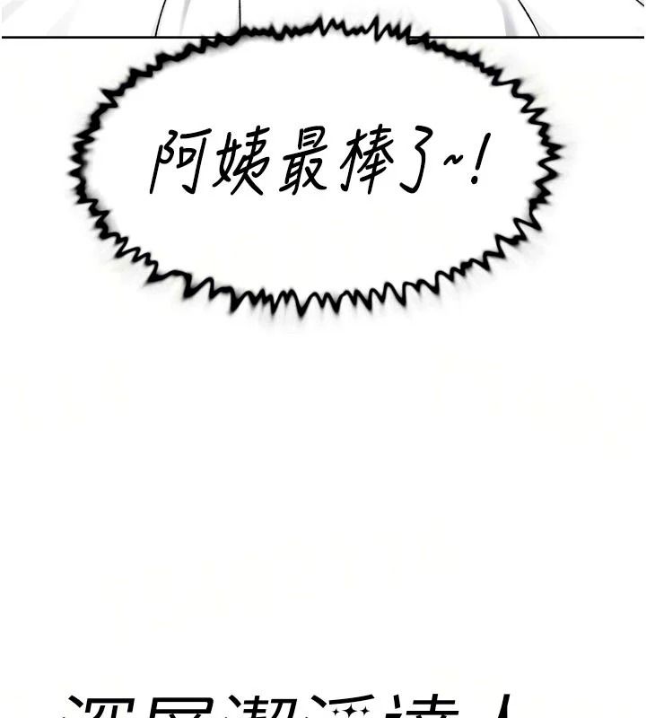 深层洁净达人第79話-分不清是淫水還精液