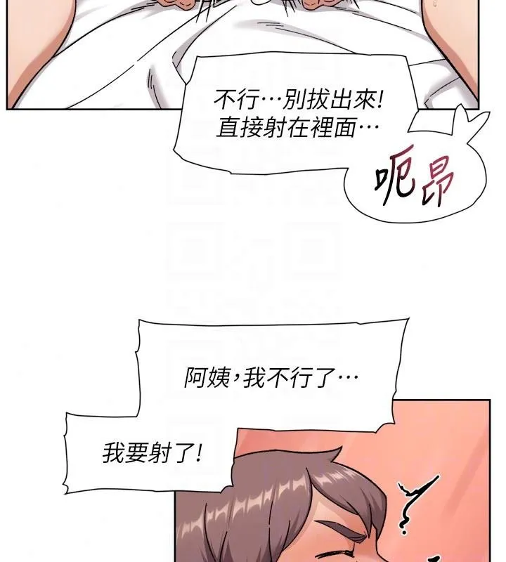 深層潔淨達人第79話-分不清是淫水還精液