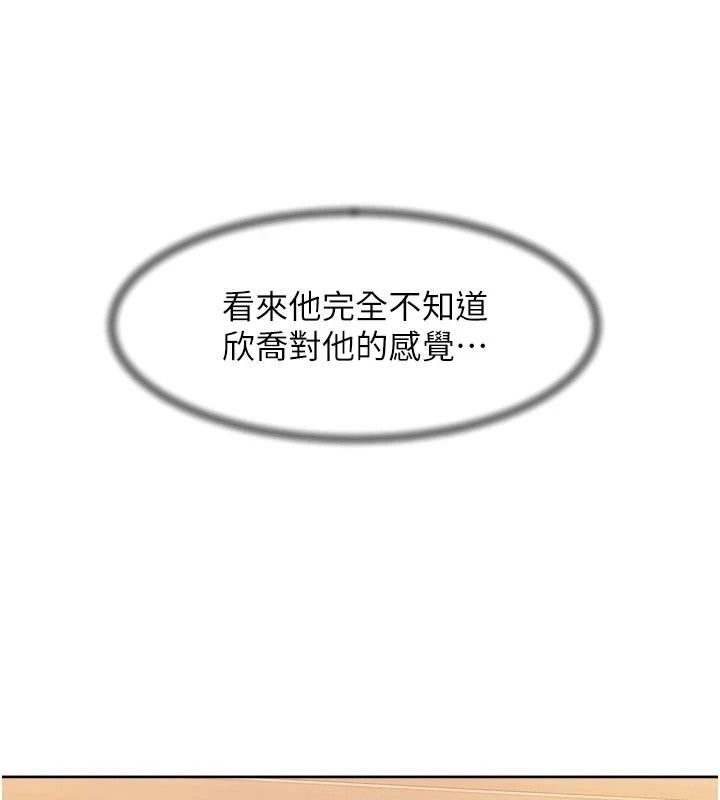 深层洁净达人第79話-分不清是淫水還精液