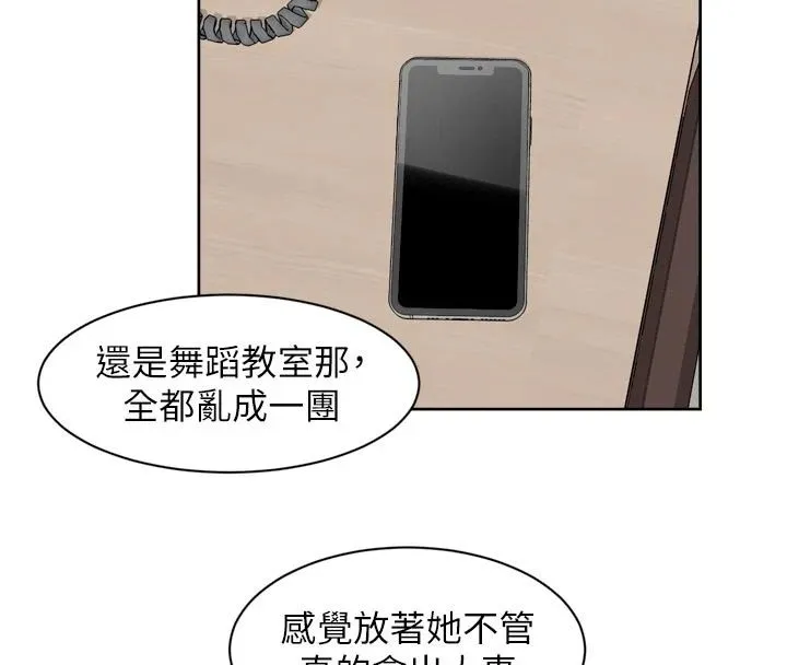 深層潔淨達人第79話-分不清是淫水還精液