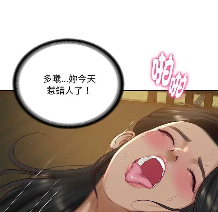 财阀家的女婿第96話