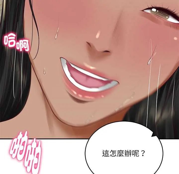 财阀家的女婿第96話
