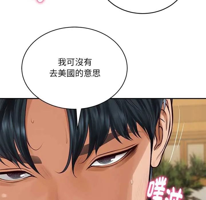 财阀家的女婿第96話