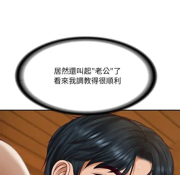 财阀家的女婿第96話
