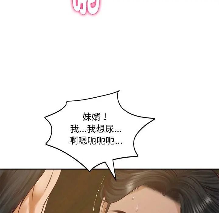 财阀家的女婿第96話
