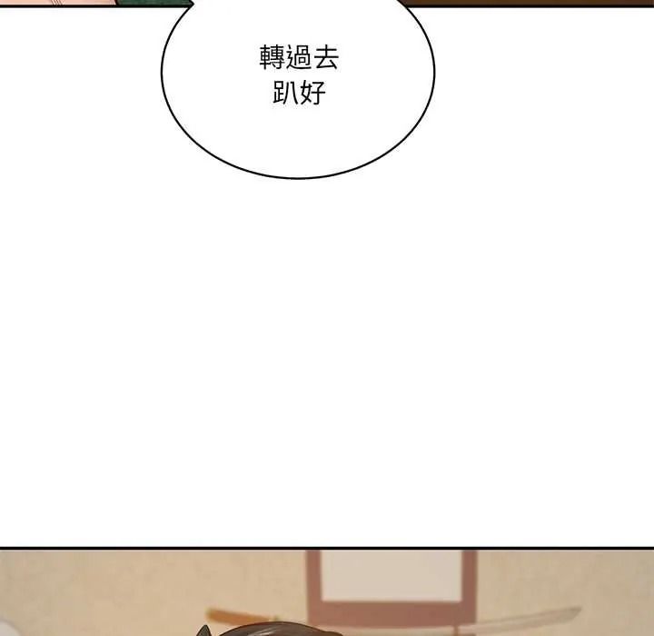 财阀家的女婿第96話