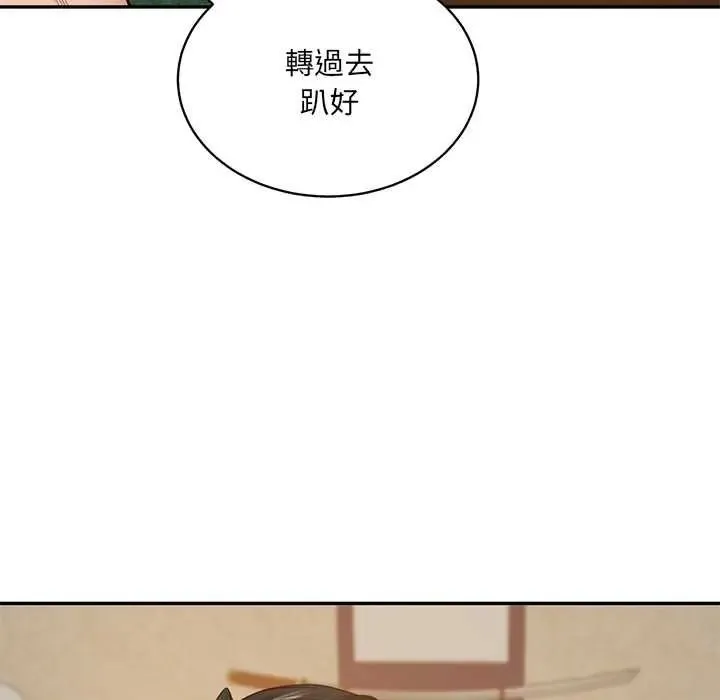 财阀家的女婿第96話