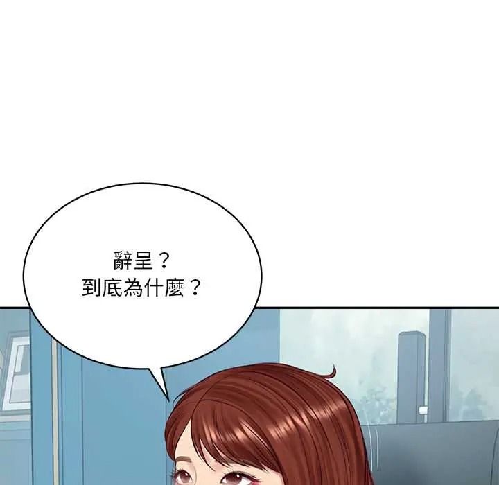 财阀家的女婿第96話