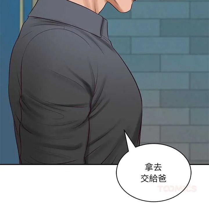 财阀家的女婿第96話