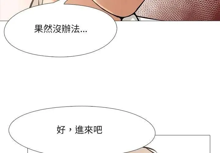 公寓生存遊戲第12話