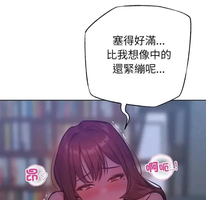 不衹是朋友第29話