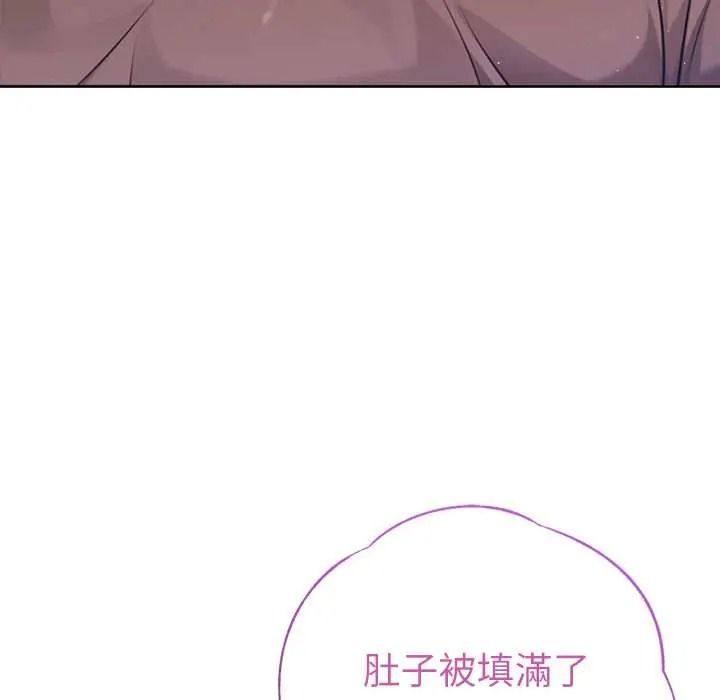 不衹是朋友第29話