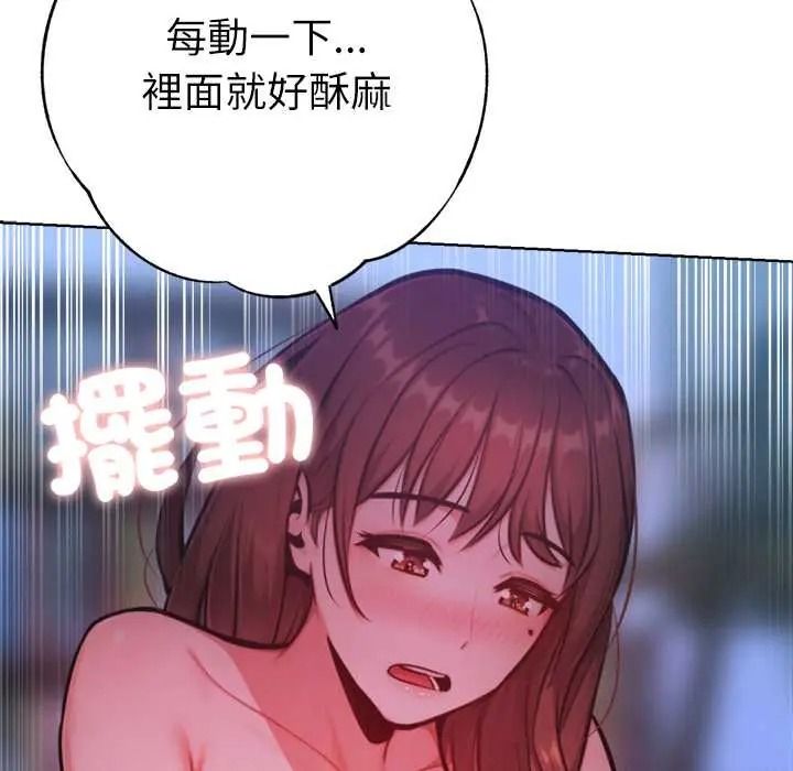 不衹是朋友第29話