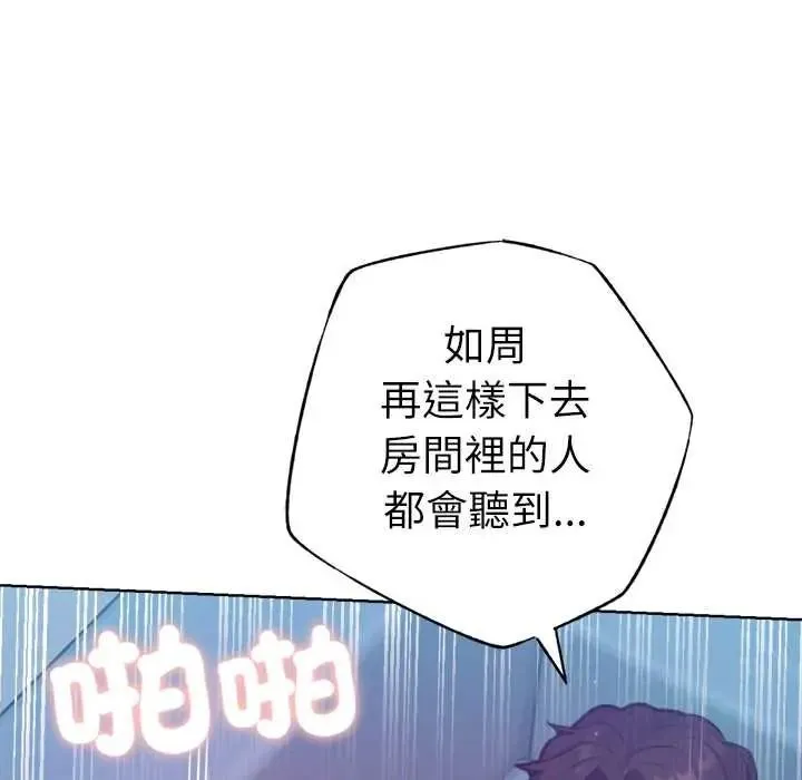 不衹是朋友第29話