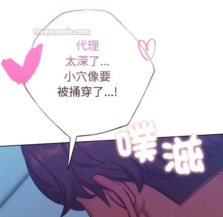 不衹是朋友第29話